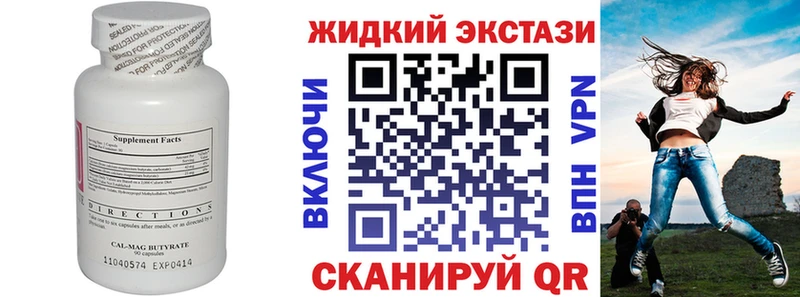БУТИРАТ бутик  наркотики  Володарск 