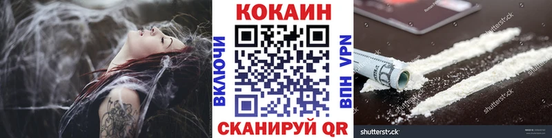 ОМГ ОМГ как войти  купить  цена  Володарск  COCAIN Эквадор 