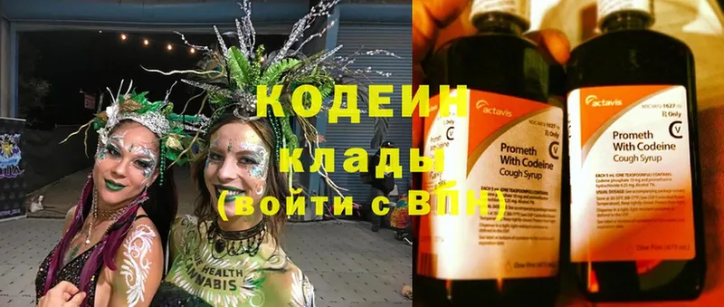 где можно купить наркотик  Володарск  Кодеин Purple Drank 