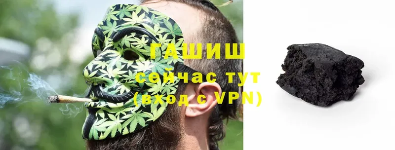 Гашиш hashish  Володарск 