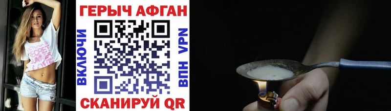 Героин Heroin blacksprut ссылки Володарск