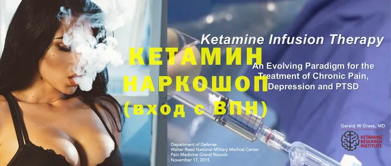 КЕТАМИН ketamine  Володарск 