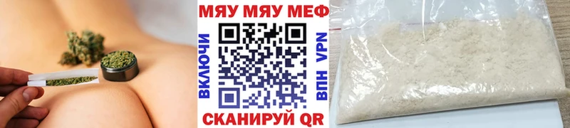 купить наркотик  Володарск  МЯУ-МЯУ mephedrone 