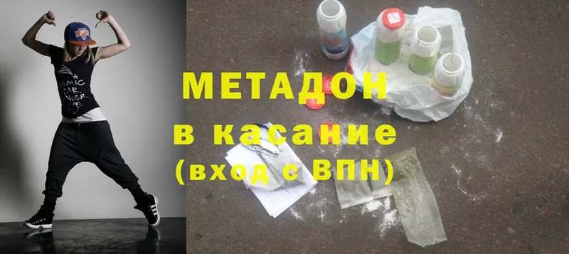 МЕТАДОН methadone  Володарск 